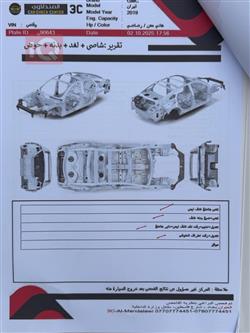 جی ئێم سی تیرەین